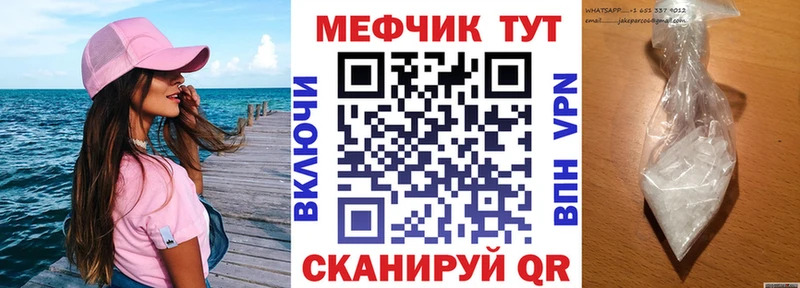 Купить закладки Подольск Мефедрон кристаллы