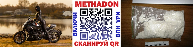 Купить где  Подольск  Метадон белоснежный 